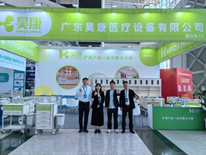 廣東昊康醫(yī)療設(shè)備有限公司參加湖南醫(yī)械展實況