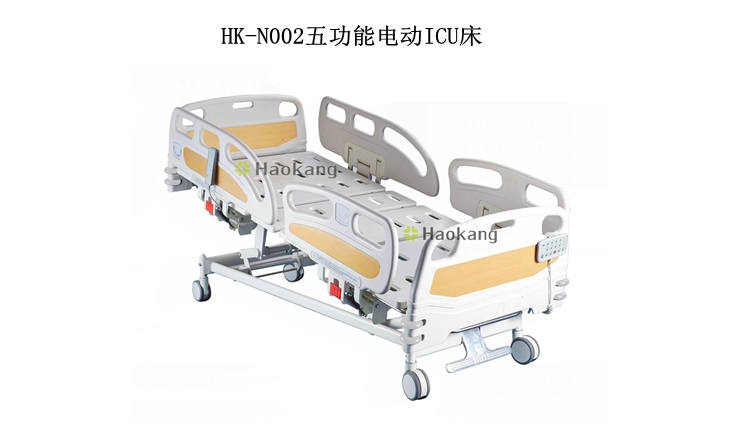 五功能電動ICU床HK-N002 五功能電動ICU床HK-N002