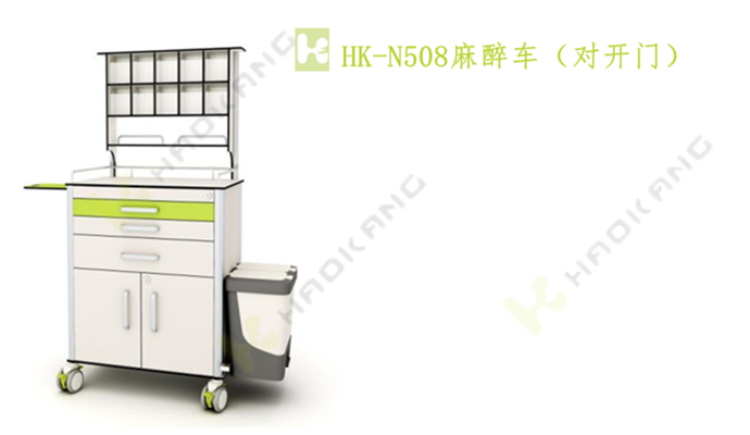 HK-N508麻醉車(對開門) HK-N508麻醉車(對開門)