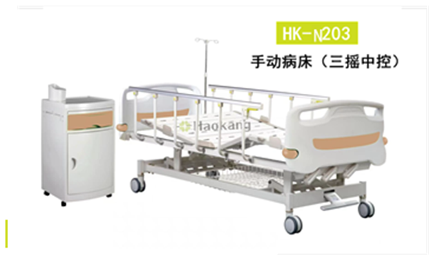 手動病床HK-N203 手動病床HK-N203